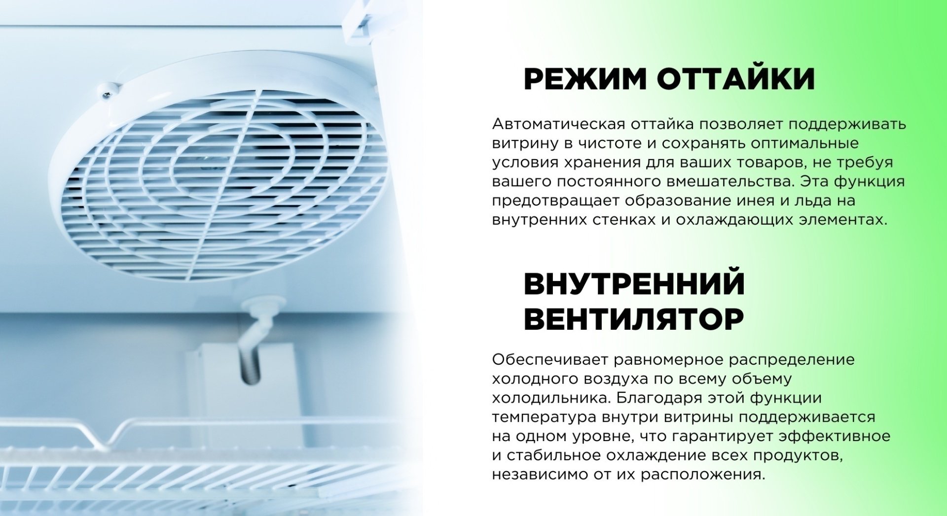 Холодильная витрина GRAND CISC-1181WNFO белый - ForteMarket Холодильная витрина GRAND CISC-1181WNFO белый купить,0