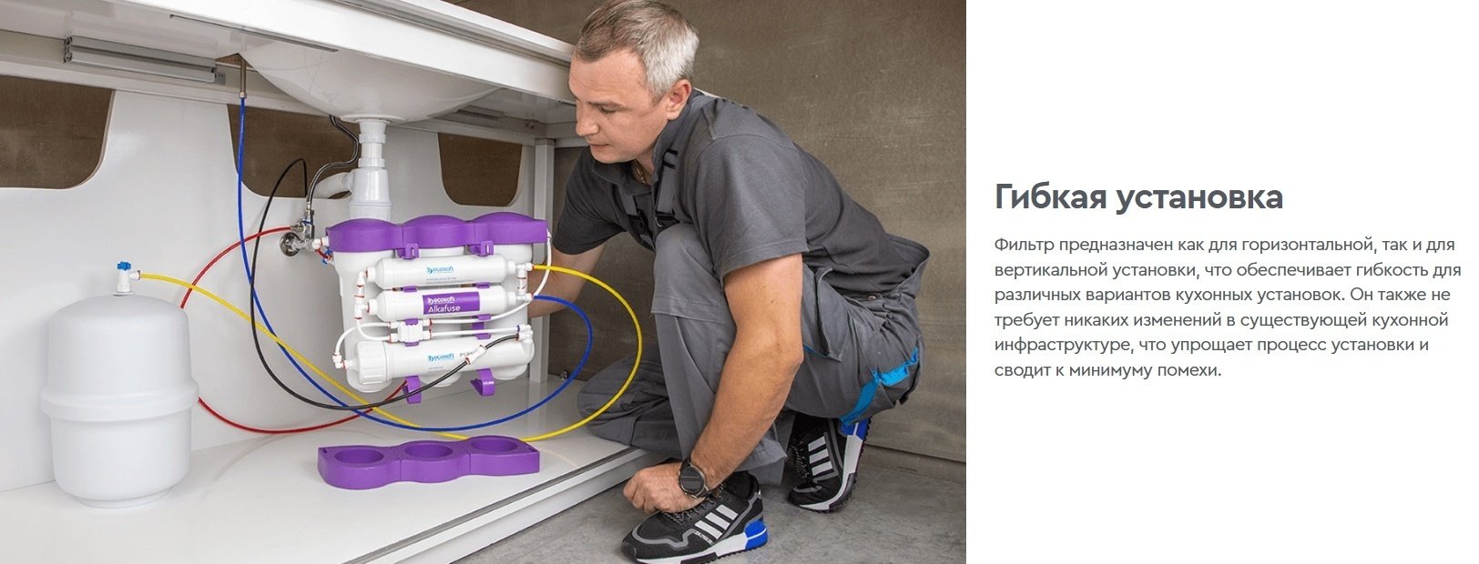 Система обратного осмоса ECOSOFT MO675ALCPUREECO, степеней очистки: 6 - ForteMarket Система обратного осмоса ECOSOFT MO675ALCPUREECO, степеней очистки: 6 купить,0