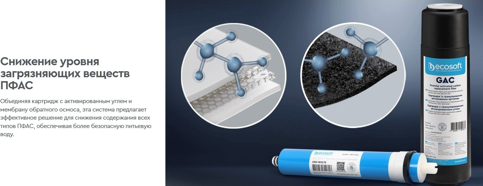 Система обратного осмоса ECOSOFT MO675ALCPUREECO, степеней очистки: 6 купить,NaN