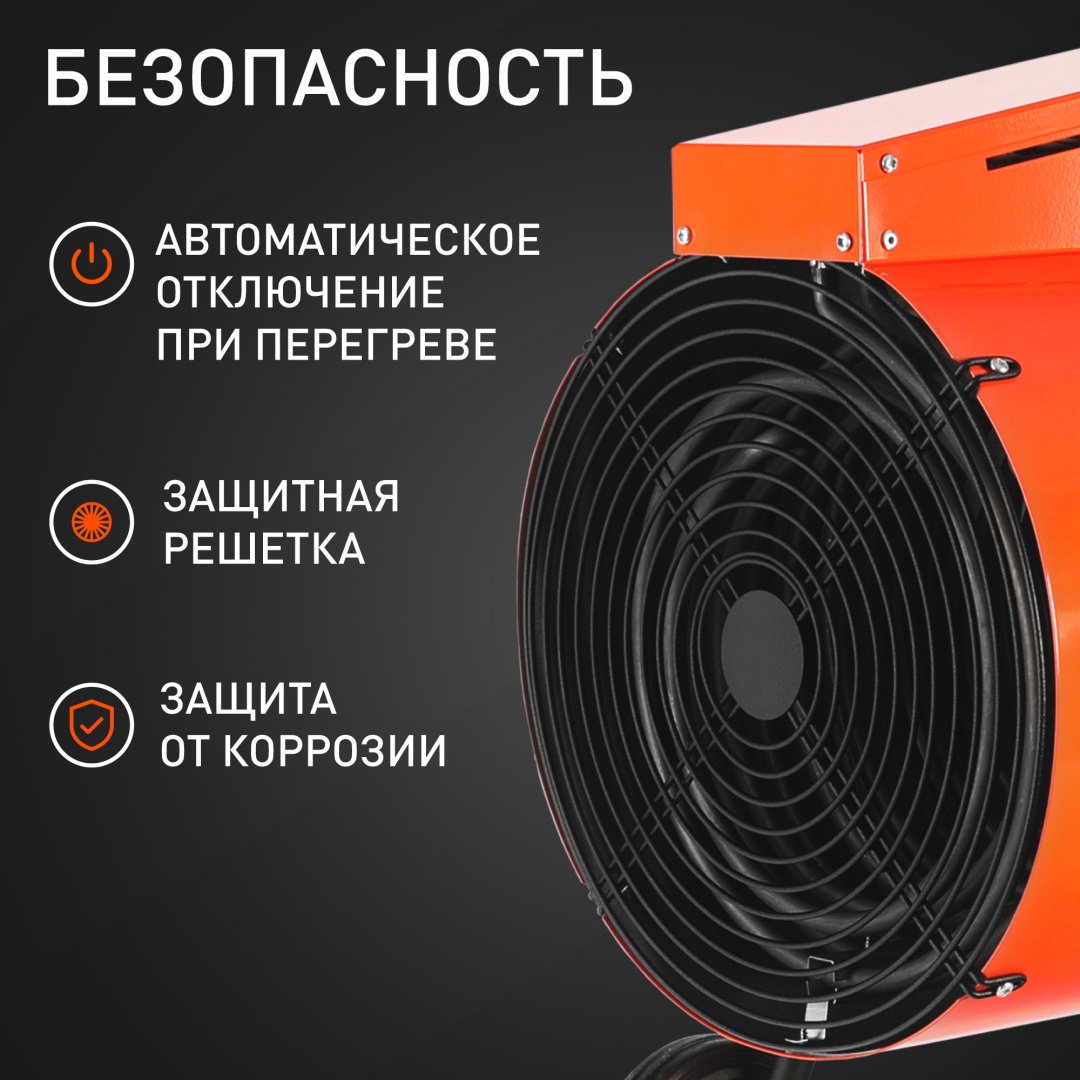 Тепловая электрическая пушка Patriot PT-R 24, 24 кВт купить,0