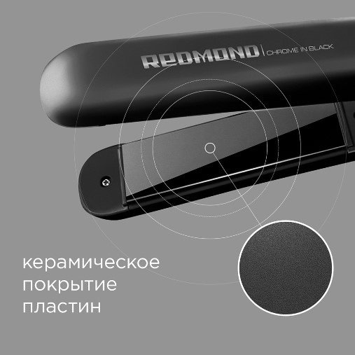 REDMOND RCI-2329 утюжок купить,0