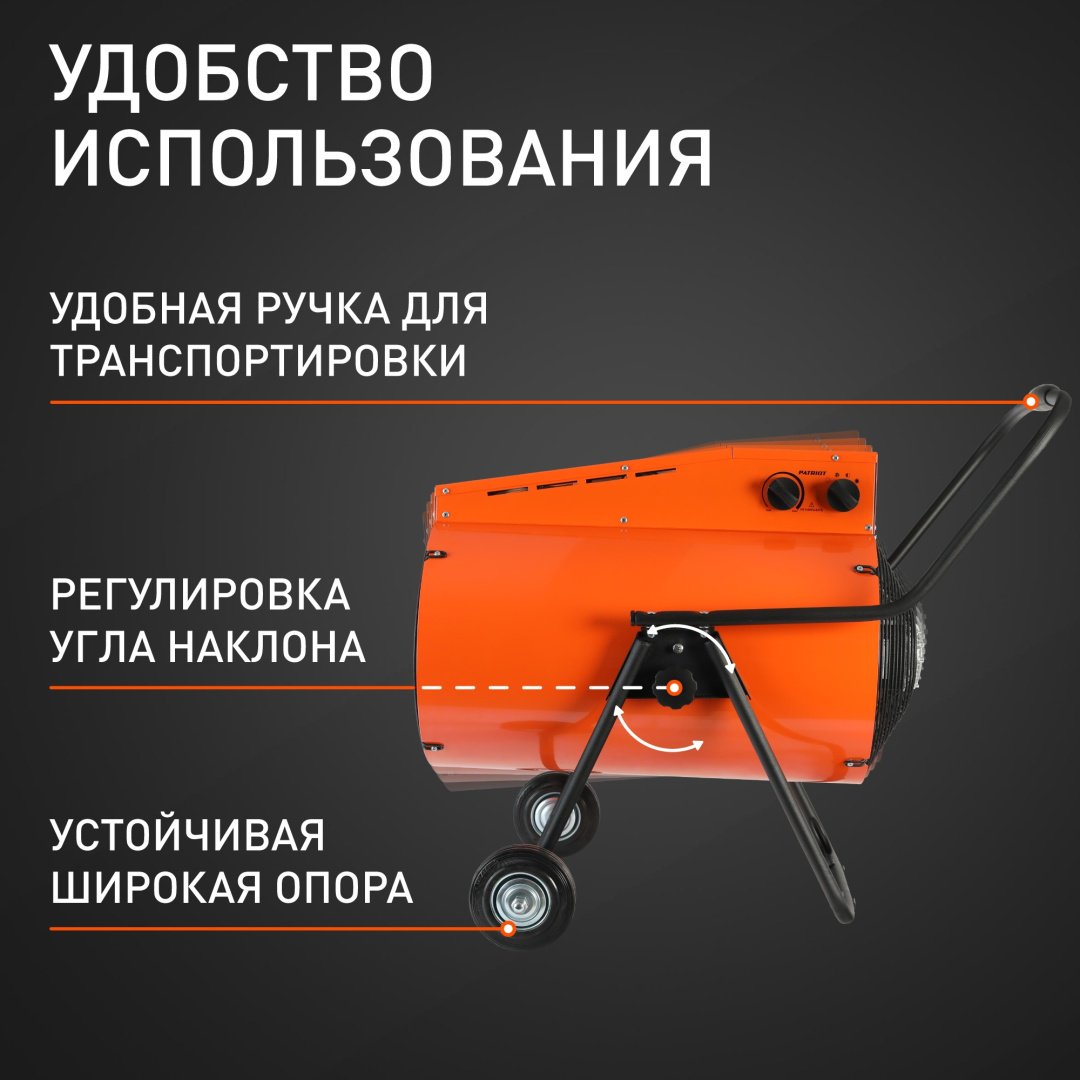 Тепловая электрическая пушка Patriot PT-R 24, 24 кВт купить,0