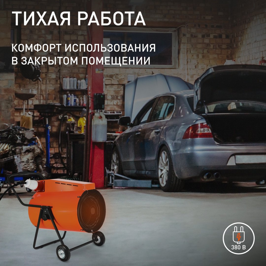 Тепловая электрическая пушка Patriot PT-R 24, 24 кВт купить,0