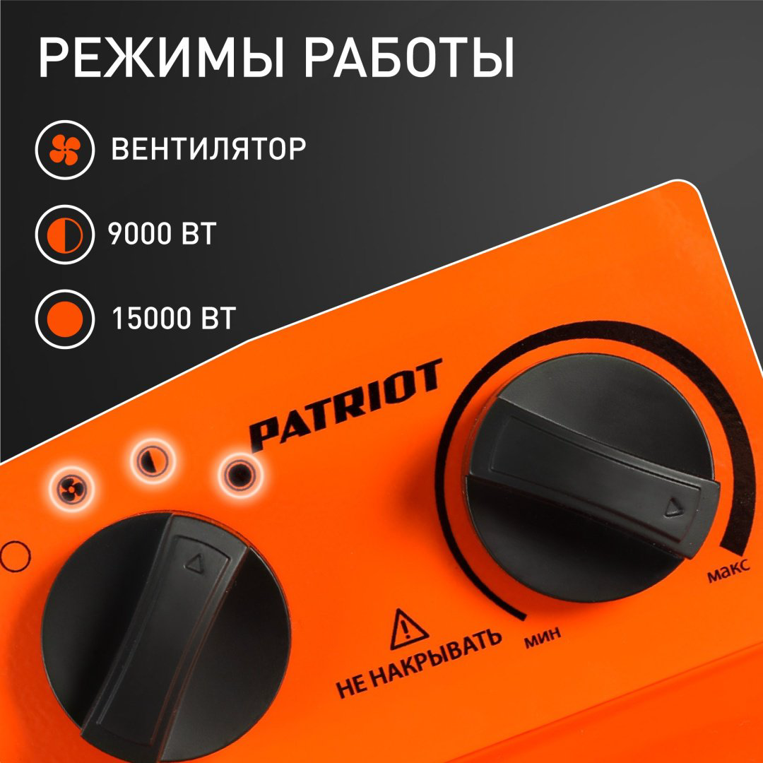 Тепловая электрическая пушка Patriot PT-R 15, 15 кВт купить,NaN