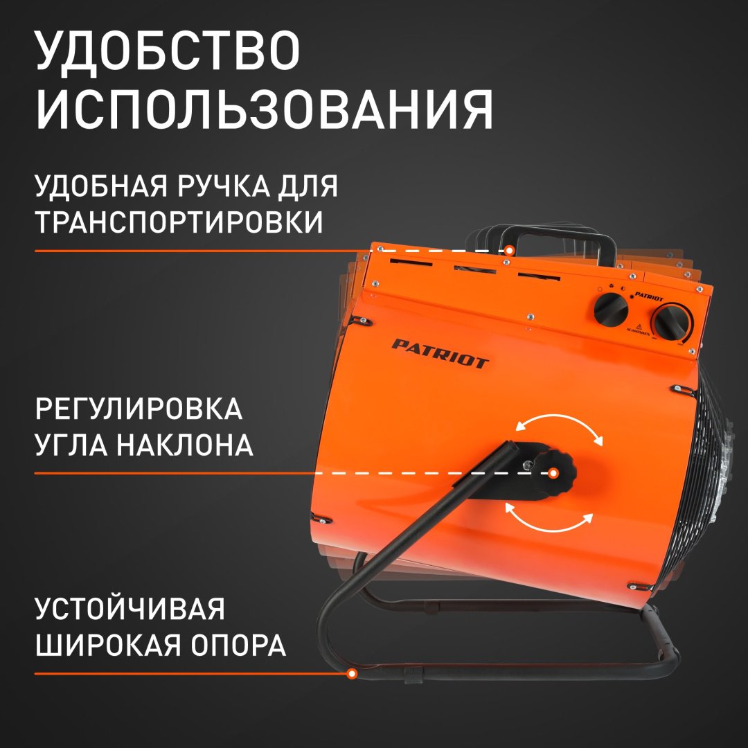 Тепловая электрическая пушка Patriot PT-R 15, 15 кВт купить,0