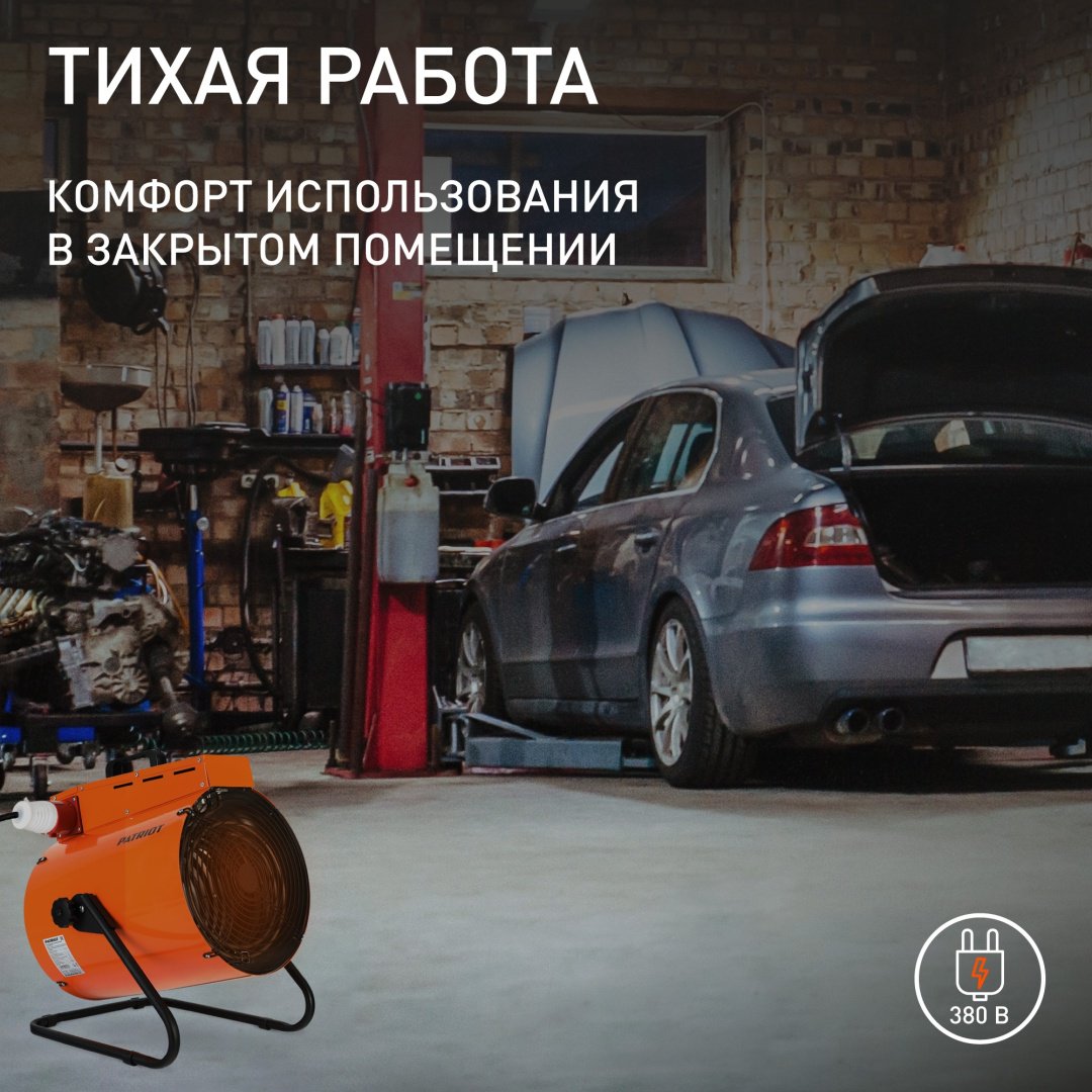 Тепловая электрическая пушка Patriot PT-R 15, 15 кВт купить,0