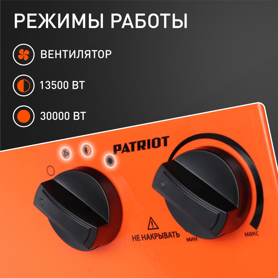 Тепловая электрическая пушка Patriot PT-R 30, 30 кВт купить,0