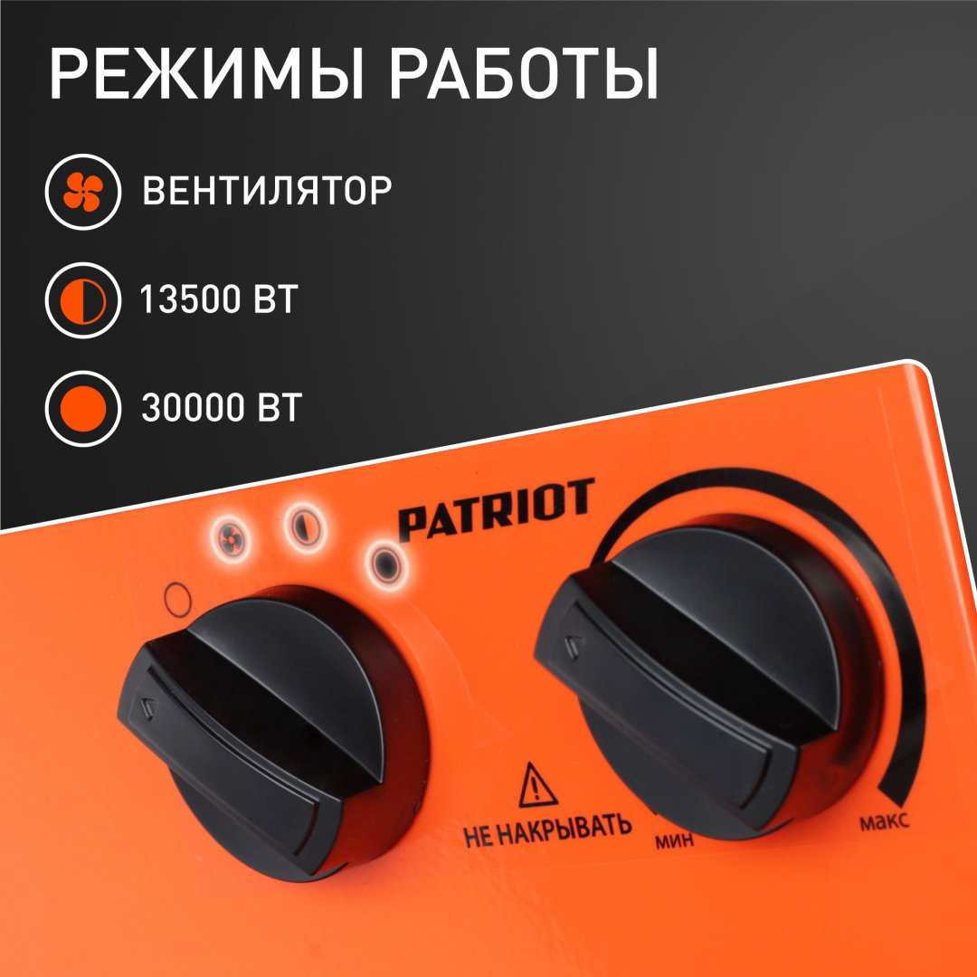 Тепловая электрическая пушка Patriot PT-R 30, 30 кВт купить,NaN