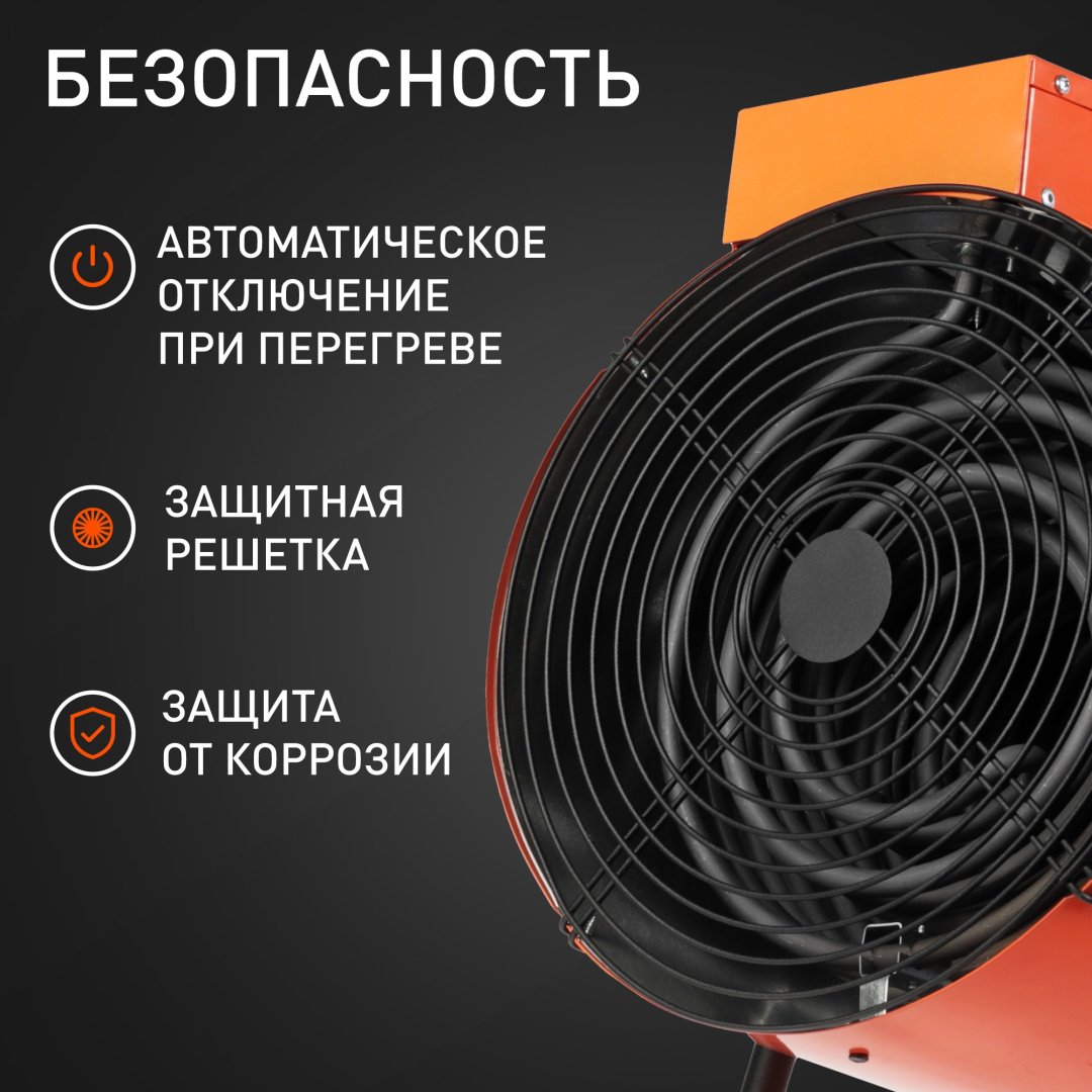 Тепловая электрическая пушка Patriot PT-R 30, 30 кВт купить,0