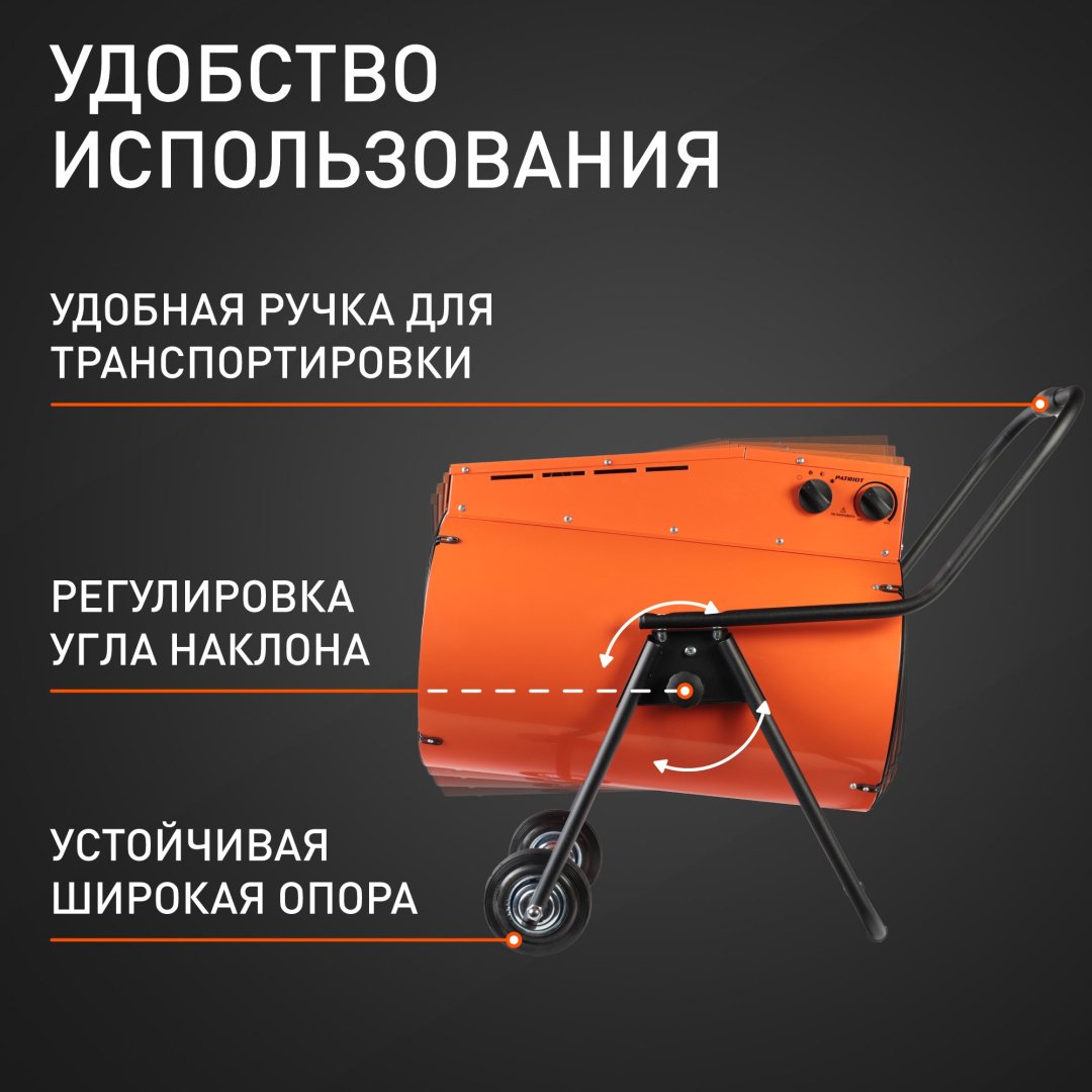 Тепловая электрическая пушка Patriot PT-R 30, 30 кВт купить,0