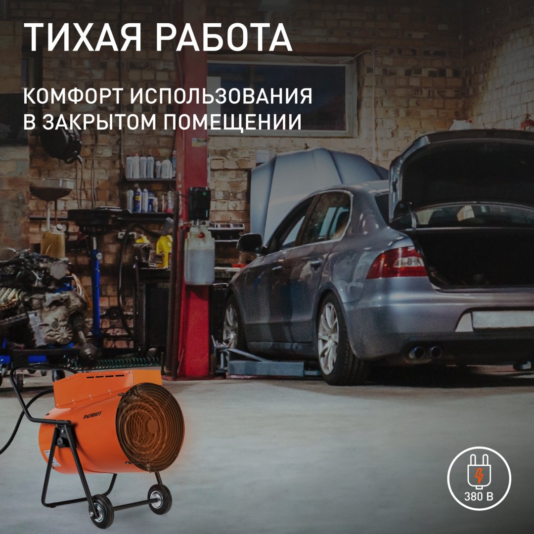 Тепловая электрическая пушка Patriot PT-R 30, 30 кВт купить,0