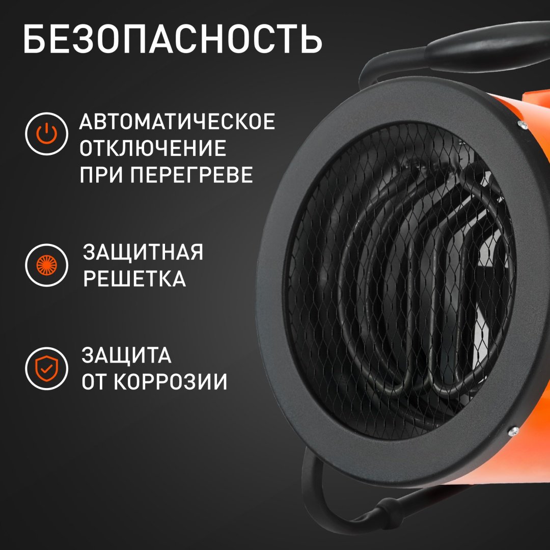 Тепловая электрическая пушка Patriot 633307265 , 4.5 кВт - ForteMarket Тепловая электрическая пушка Patriot 633307265 , 4.5 кВт купить,0