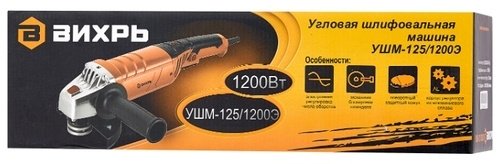 Шлифмашина угловая ВИХРЬ УШМ-125/1200Э купить,0