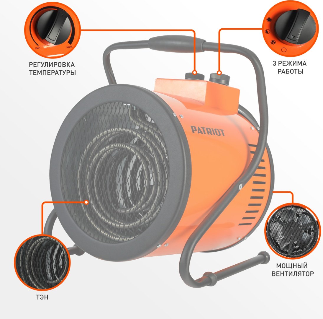 Тепловая электрическая пушка Patriot PT-R 9 633307275, 9 кВт купить,0