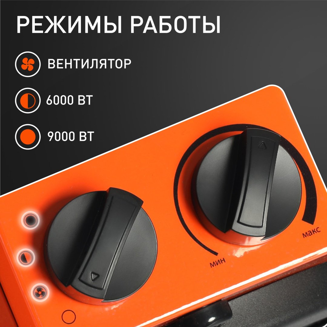 Тепловая электрическая пушка Patriot PT-R 9 633307275, 9 кВт купить,0