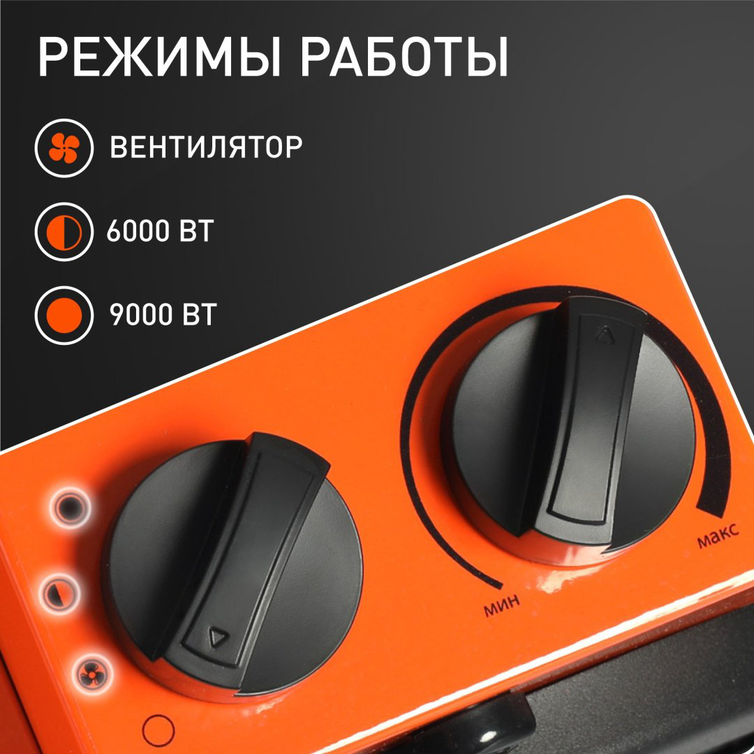 Тепловая электрическая пушка Patriot PT-R 9 633307275, 9 кВт купить,NaN