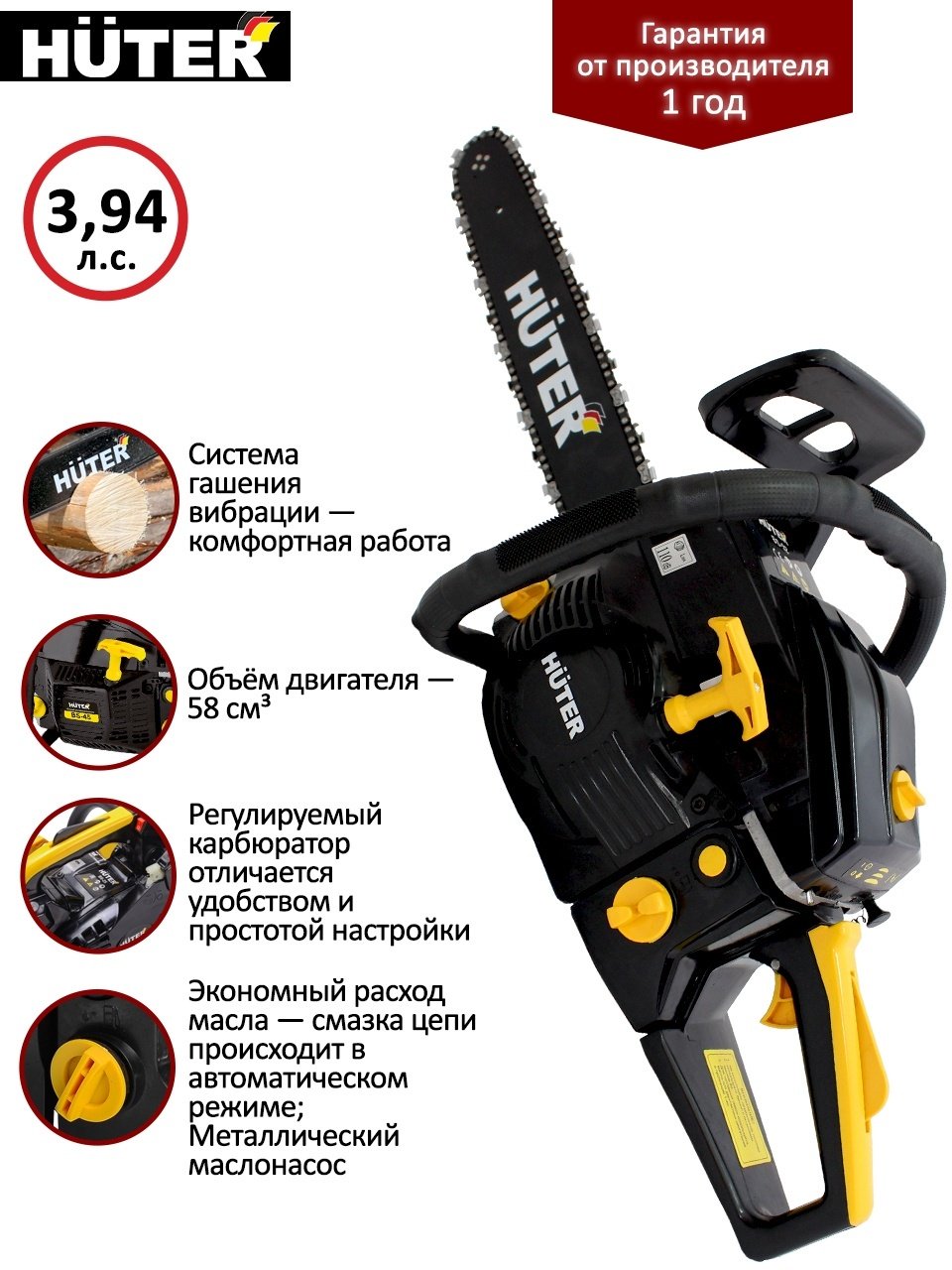 Цепная пила Huter бензиновая BS-62 купить,0