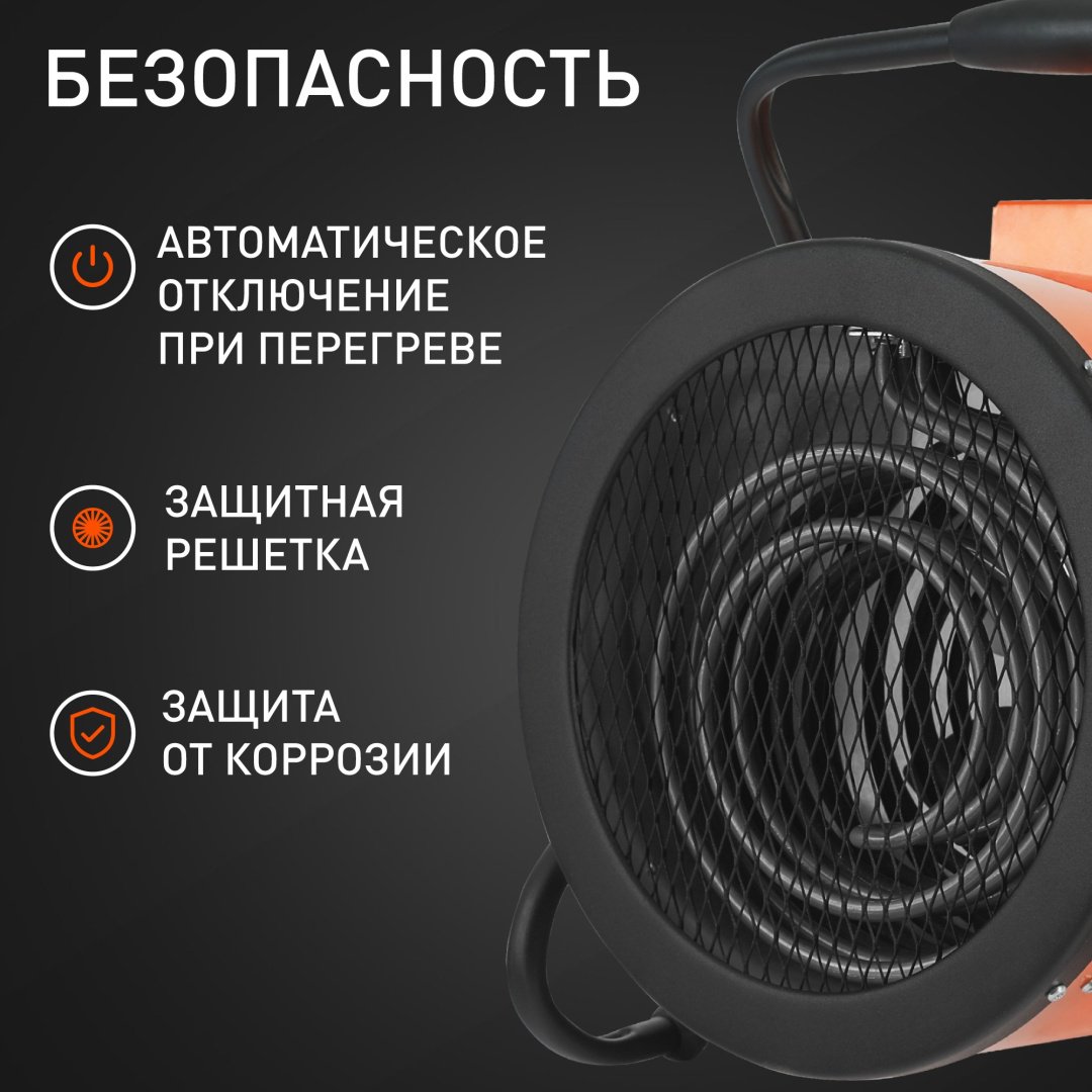 Тепловая электрическая пушка Patriot PT-R 9 633307275, 9 кВт купить,0