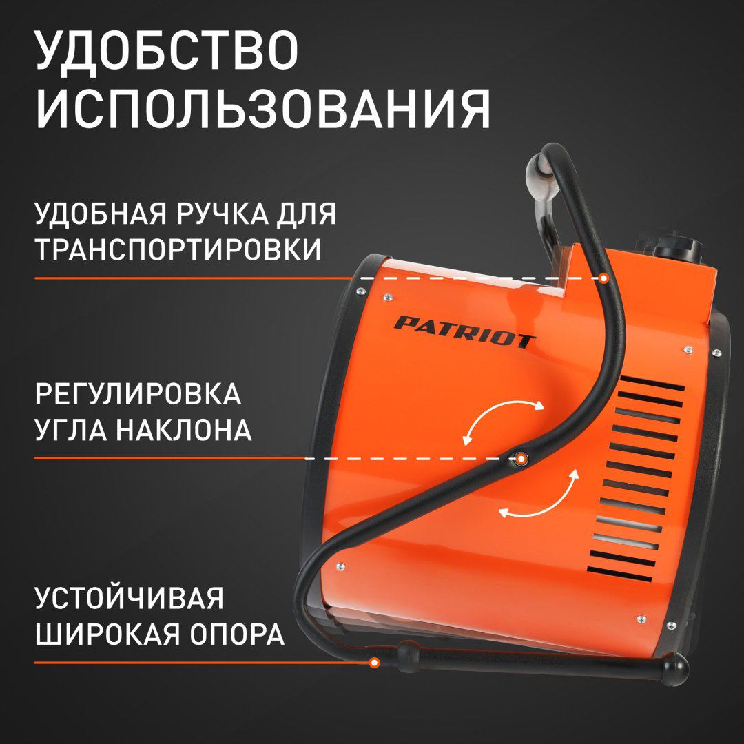 Тепловая электрическая пушка Patriot PT-R 9 633307275, 9 кВт купить,NaN