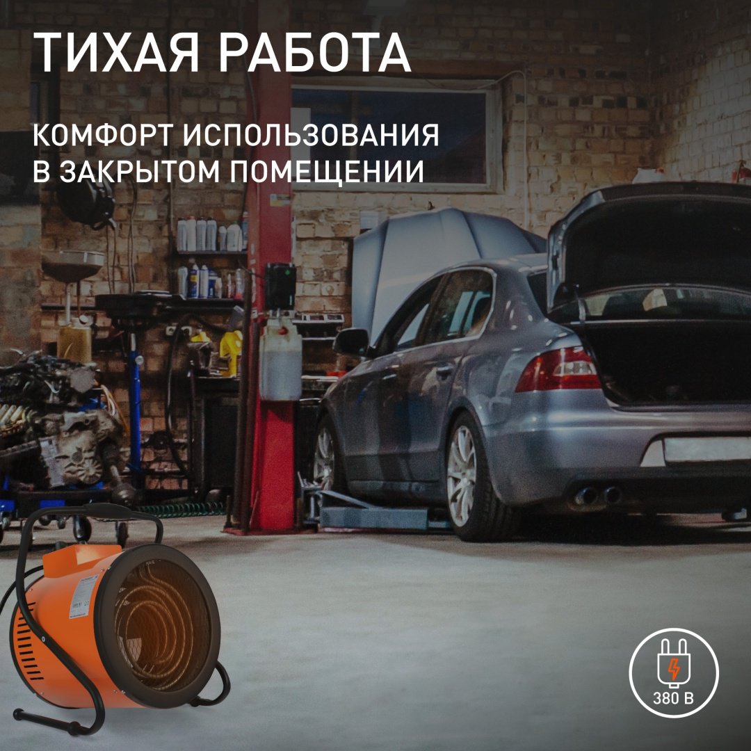 Тепловая электрическая пушка Patriot PT-R 9 633307275, 9 кВт купить,0