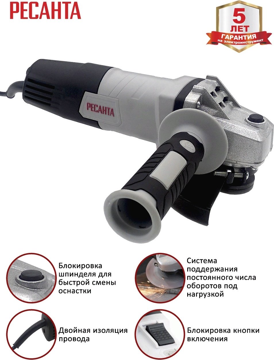 Шлифмашина угловая Ресанта УШМ-11000А/125 купить,0