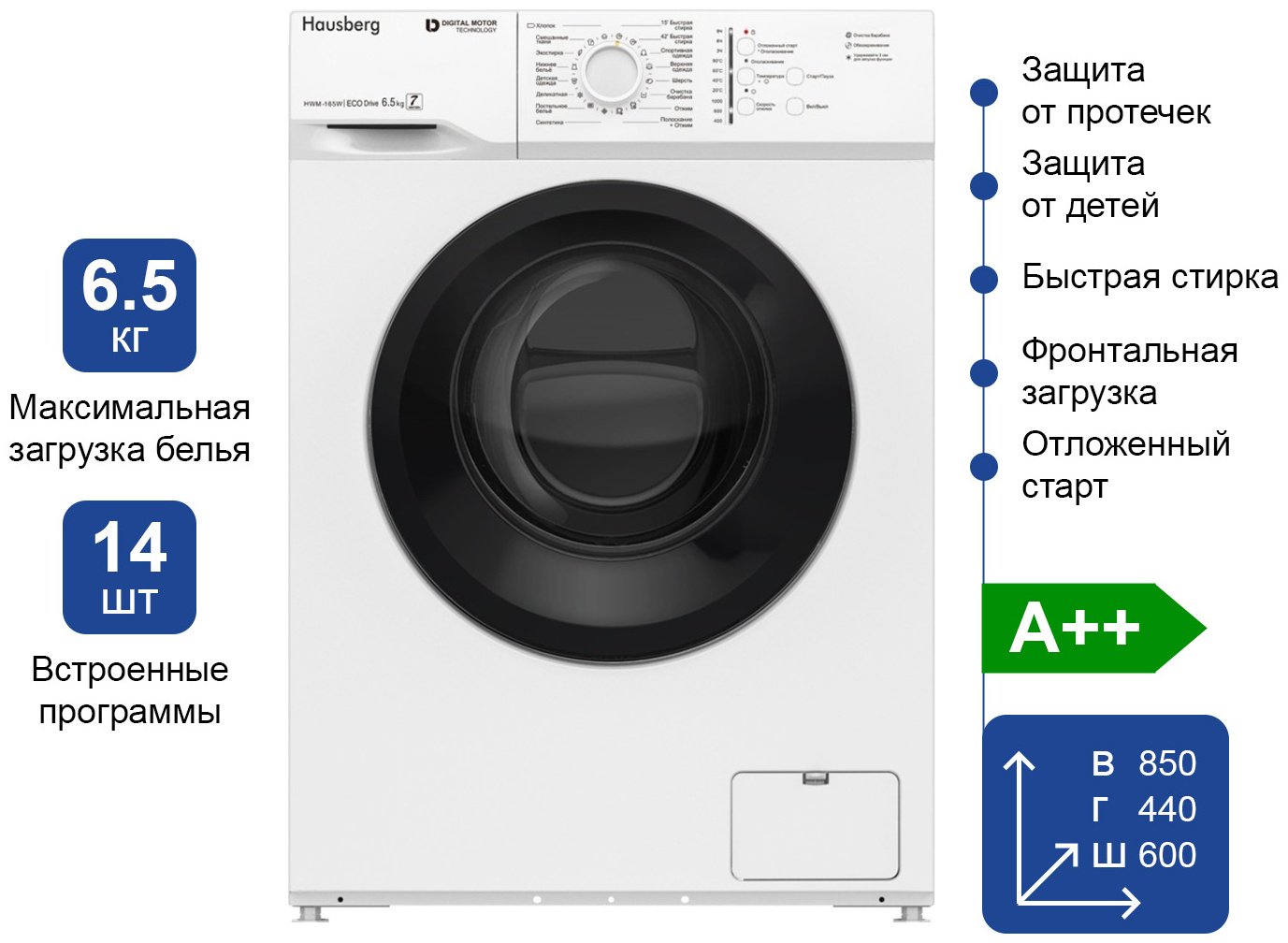 Стиральная машина Hausberg HWM-165W белый