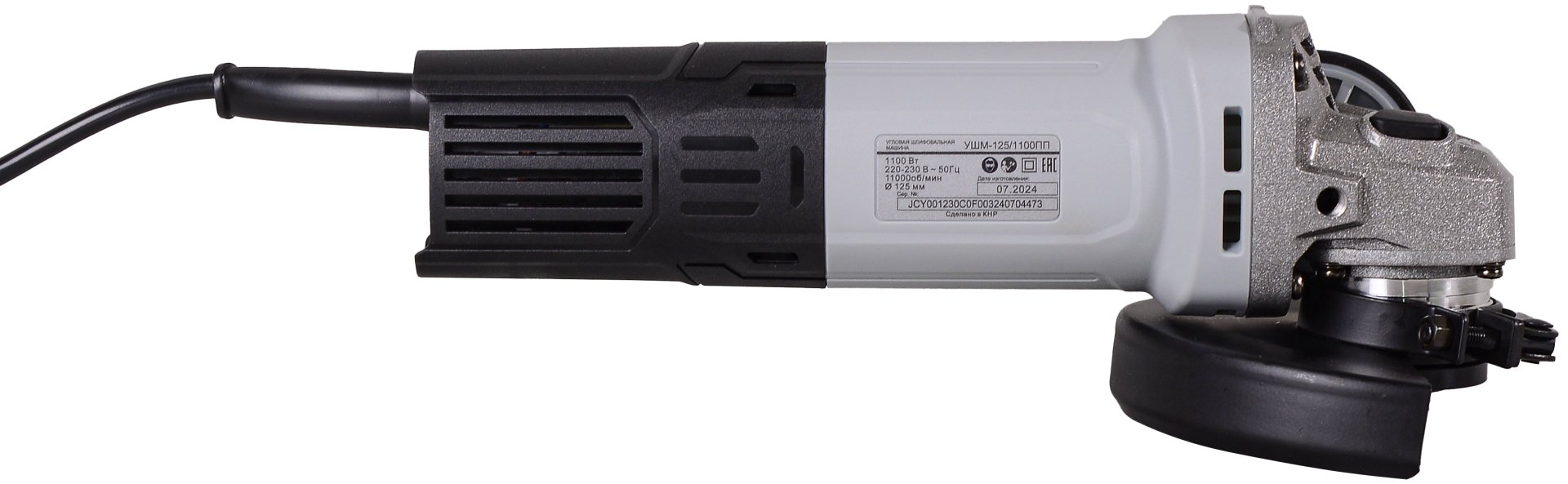 Углошлифовальная машина УШМ-125/1100 ПП 75/12/15 купить,NaN