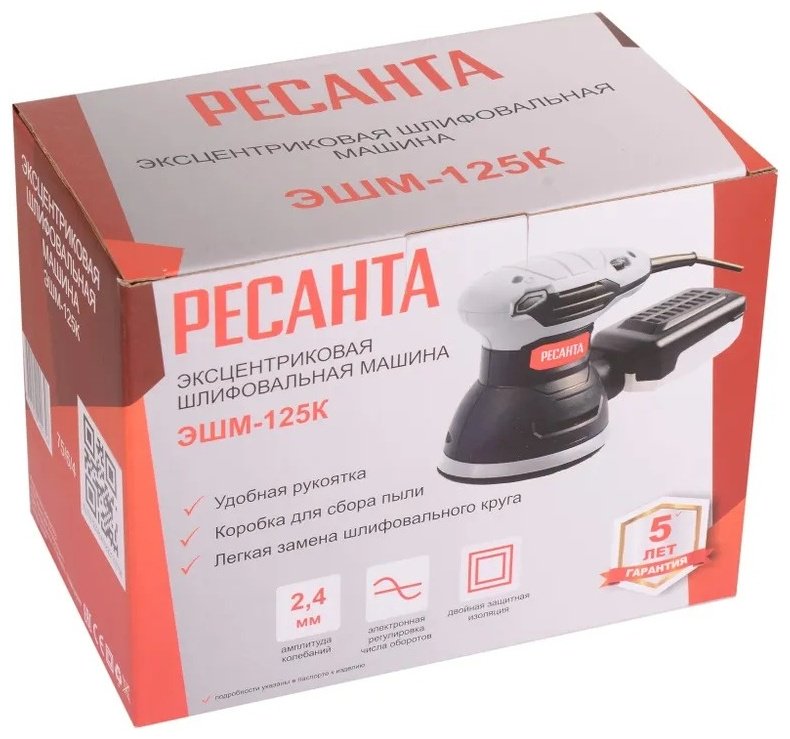 Шлифмашина эксцентриковая Ресанта ЭШМ-125К 75/6/4 купить,NaN