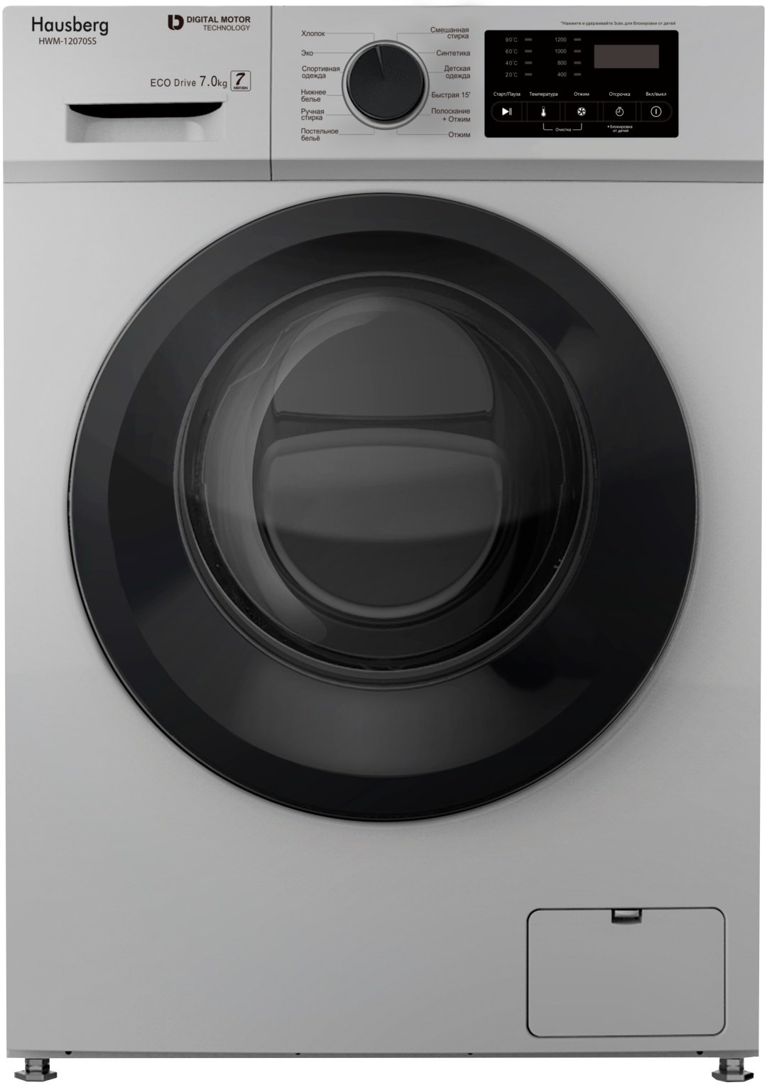 Стиральная машина Hausberg HWM-12070SS серебристый