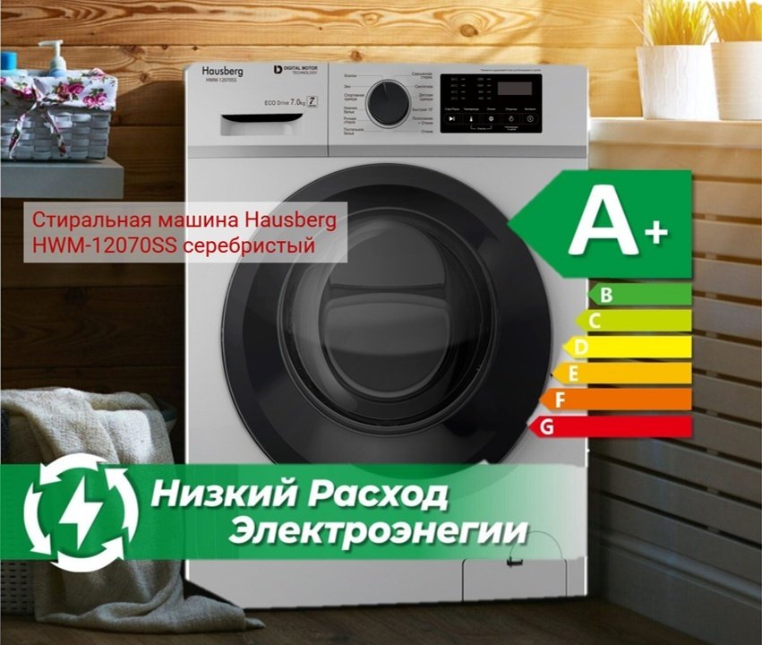 Стиральная машина Hausberg HWM-12070SS серебристый купить,0