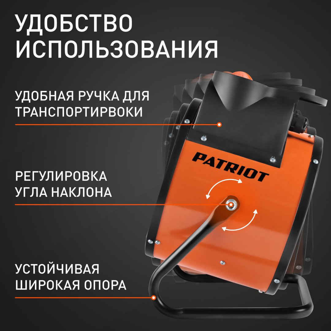 Тепловая электрическая пушка Patriot PTR 7S, 5 кВт купить,27590