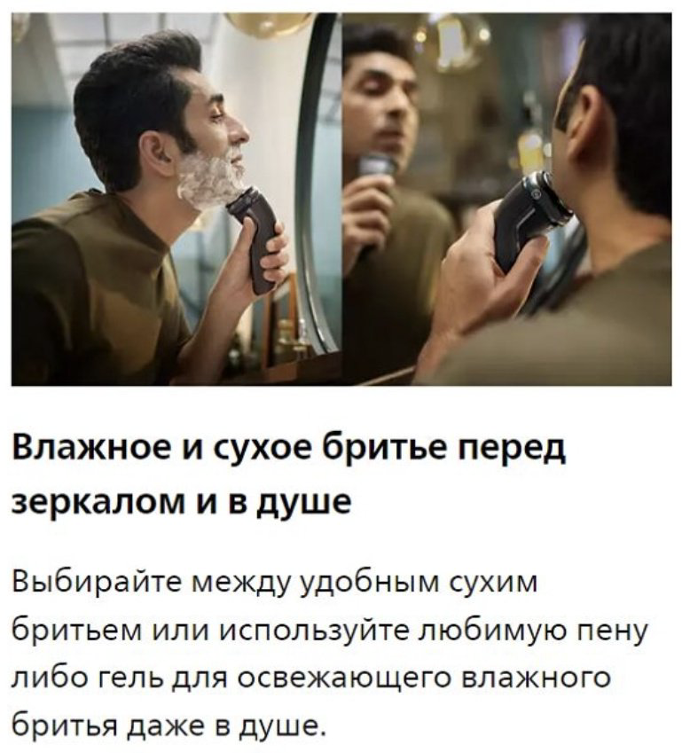 Электробритва Philips S3244/12 роторная от аккумулятора купить,54990