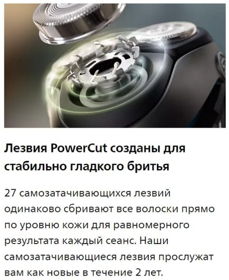 Электробритва Philips S3244/12 роторная от аккумулятора купить,54990