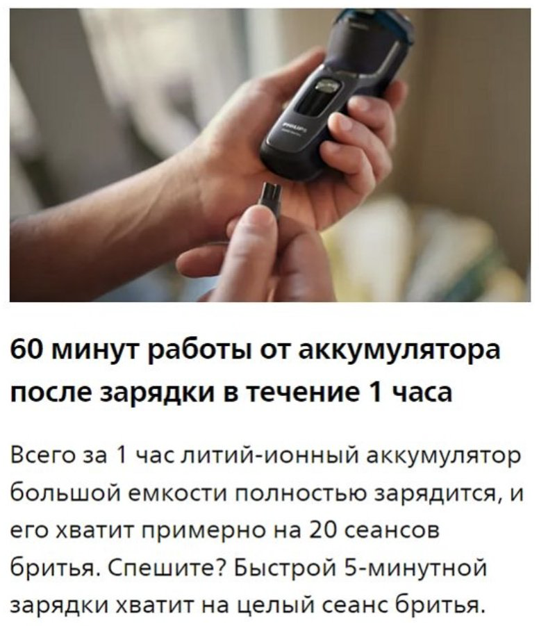 Электробритва Philips S3244/12 роторная от аккумулятора купить,54990