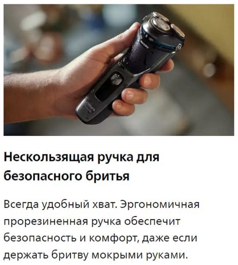 Электробритва Philips S3244/12 роторная от аккумулятора купить,54990