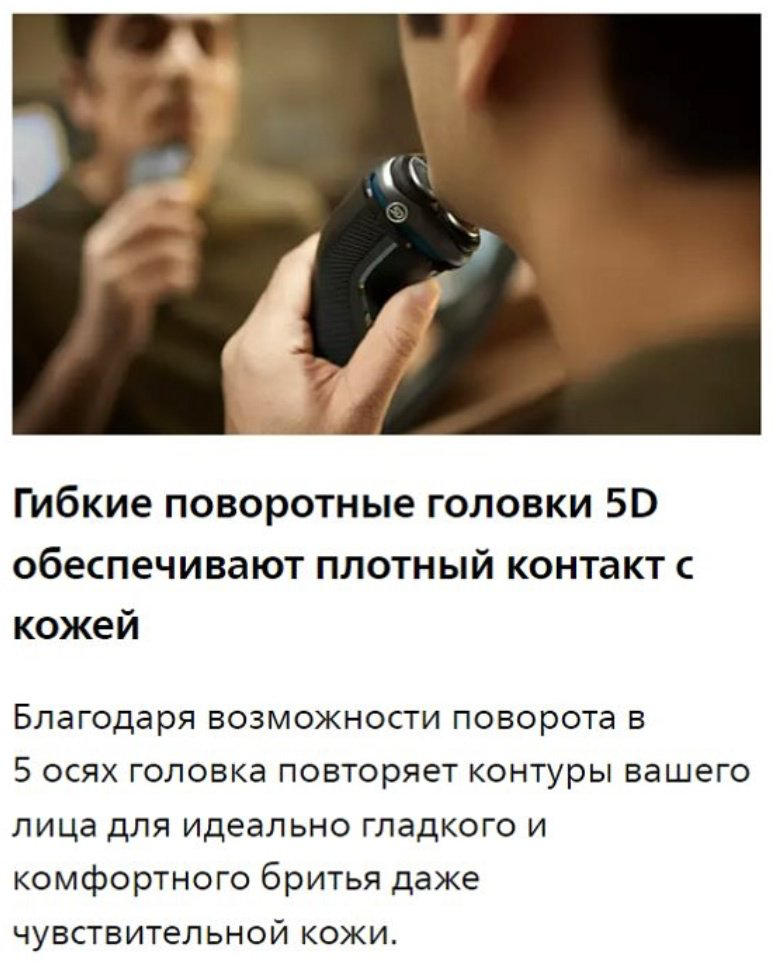 Электробритва Philips S3244/12 роторная от аккумулятора купить,54990