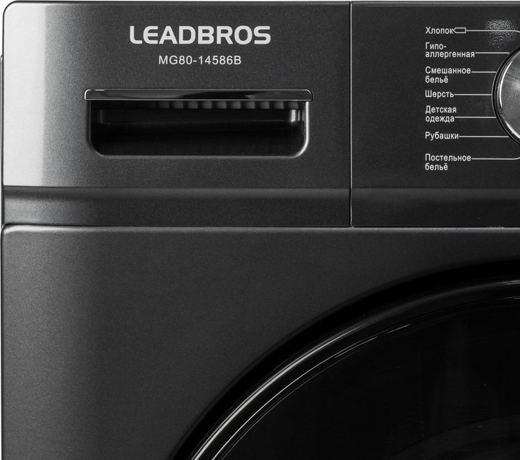 Стиральная машина Leadbros MG80-14586B серый - ForteMarket Стиральная машина Leadbros MG80-14586B серый купить,0
