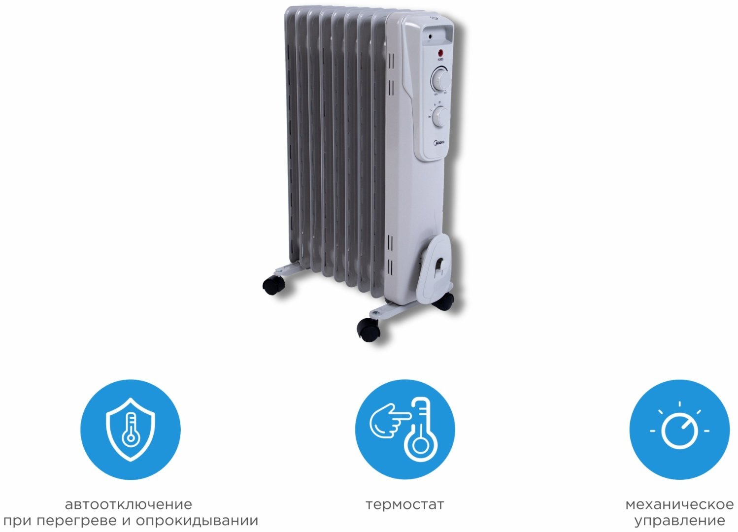 Масляный радиатор Midea NY2009-16JA белый - ForteMarket Масляный радиатор Midea NY2009-16JA белый купить,0