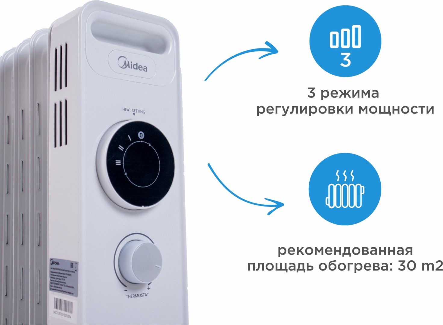 Масляный радиатор Midea NY2311-20M белый - ForteMarket Масляный радиатор Midea NY2311-20M белый купить,0