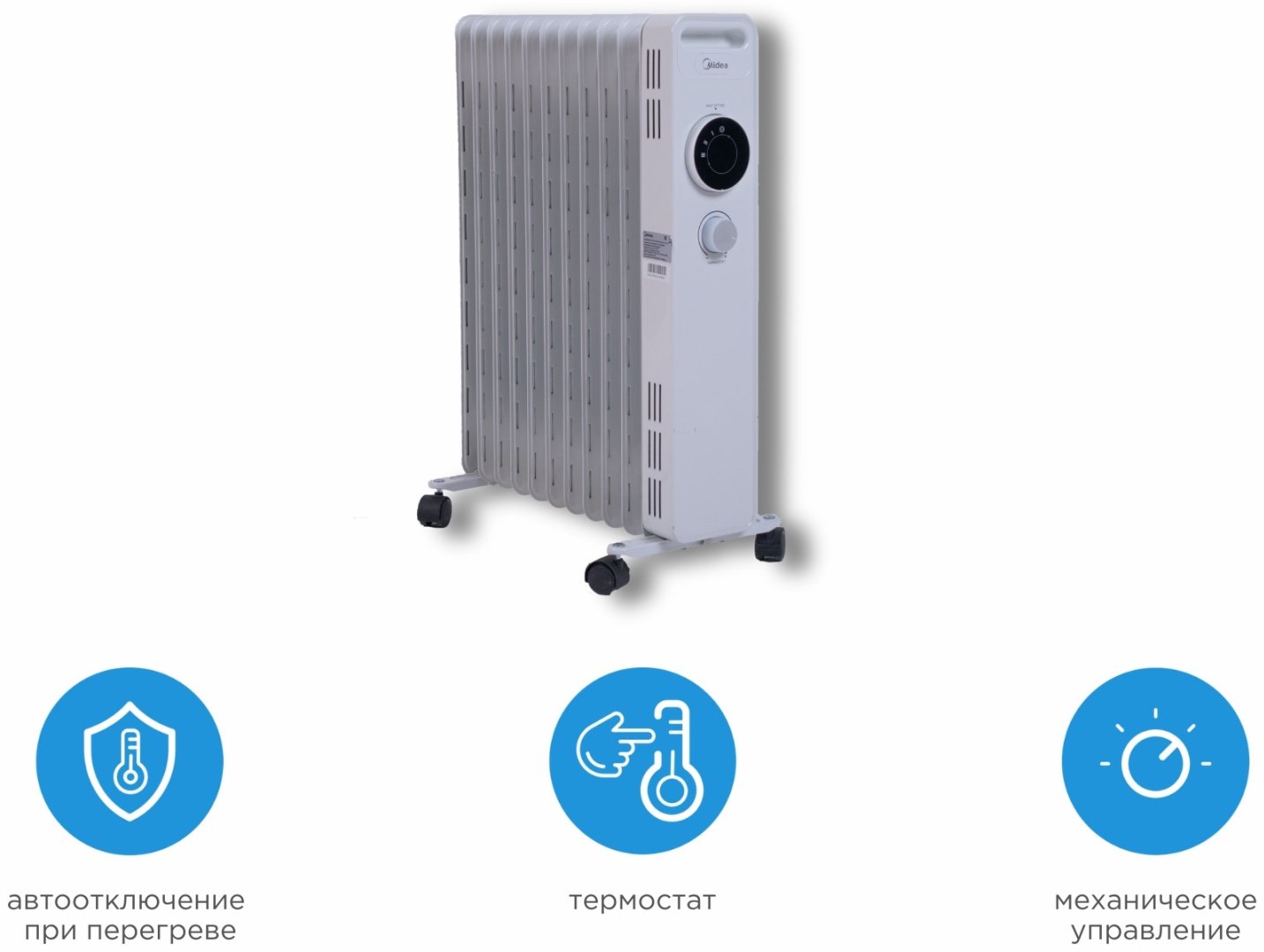 Масляный радиатор Midea NY2311-20M белый - ForteMarket Масляный радиатор Midea NY2311-20M белый купить,0