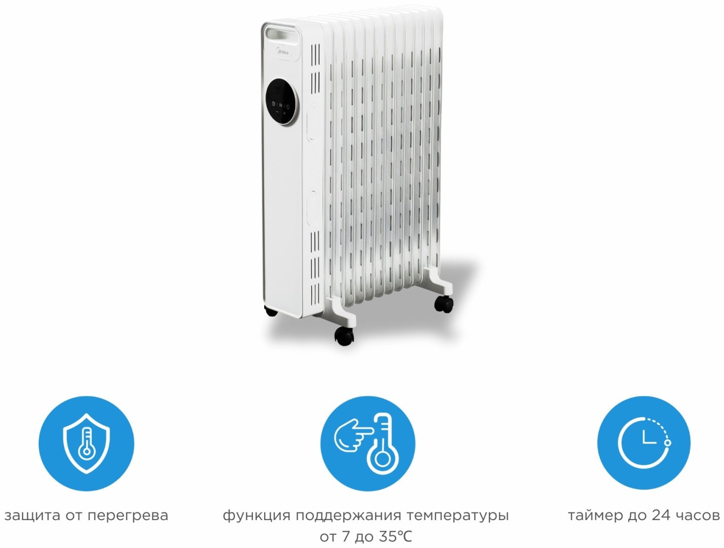 Масляный радиатор Midea NY2513-22MR белый купить,0