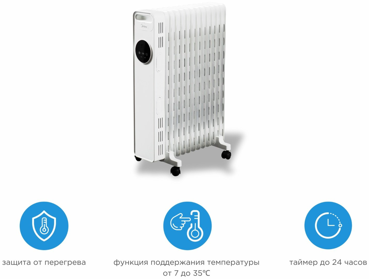 Масляный радиатор Midea NY2513-22MR белый купить,NaN