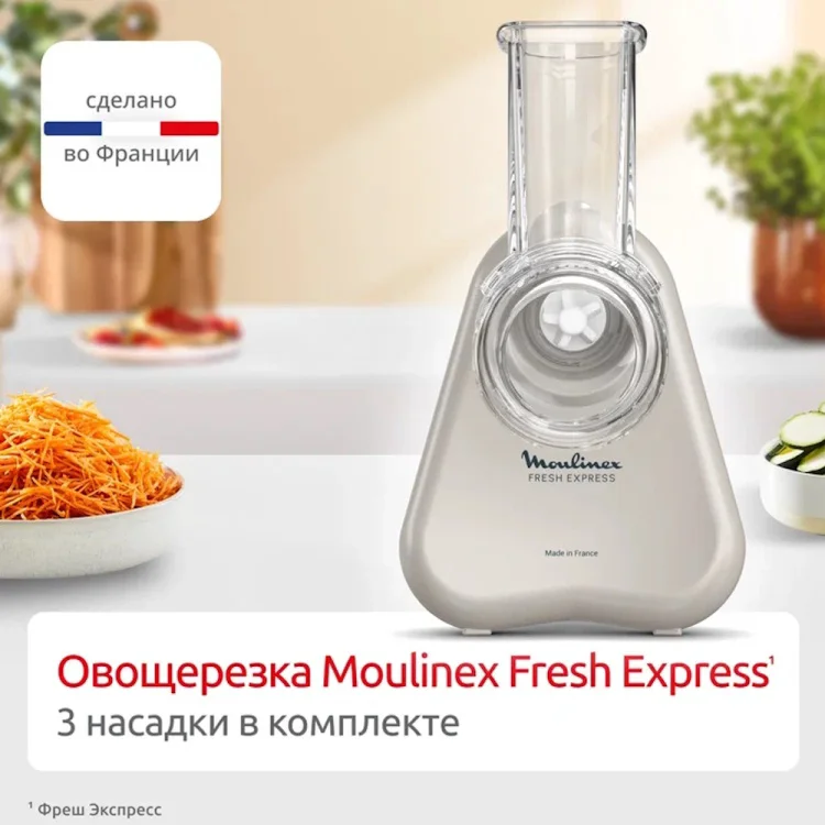Овощерезка Moulinex DK 853BF0(DS) светло-серый