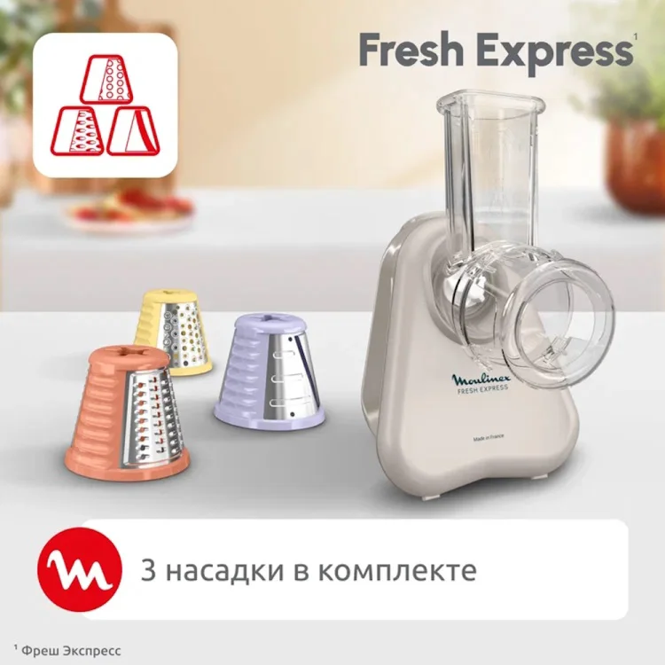 Овощерезка Moulinex DK 853BF0(DS) светло-серый