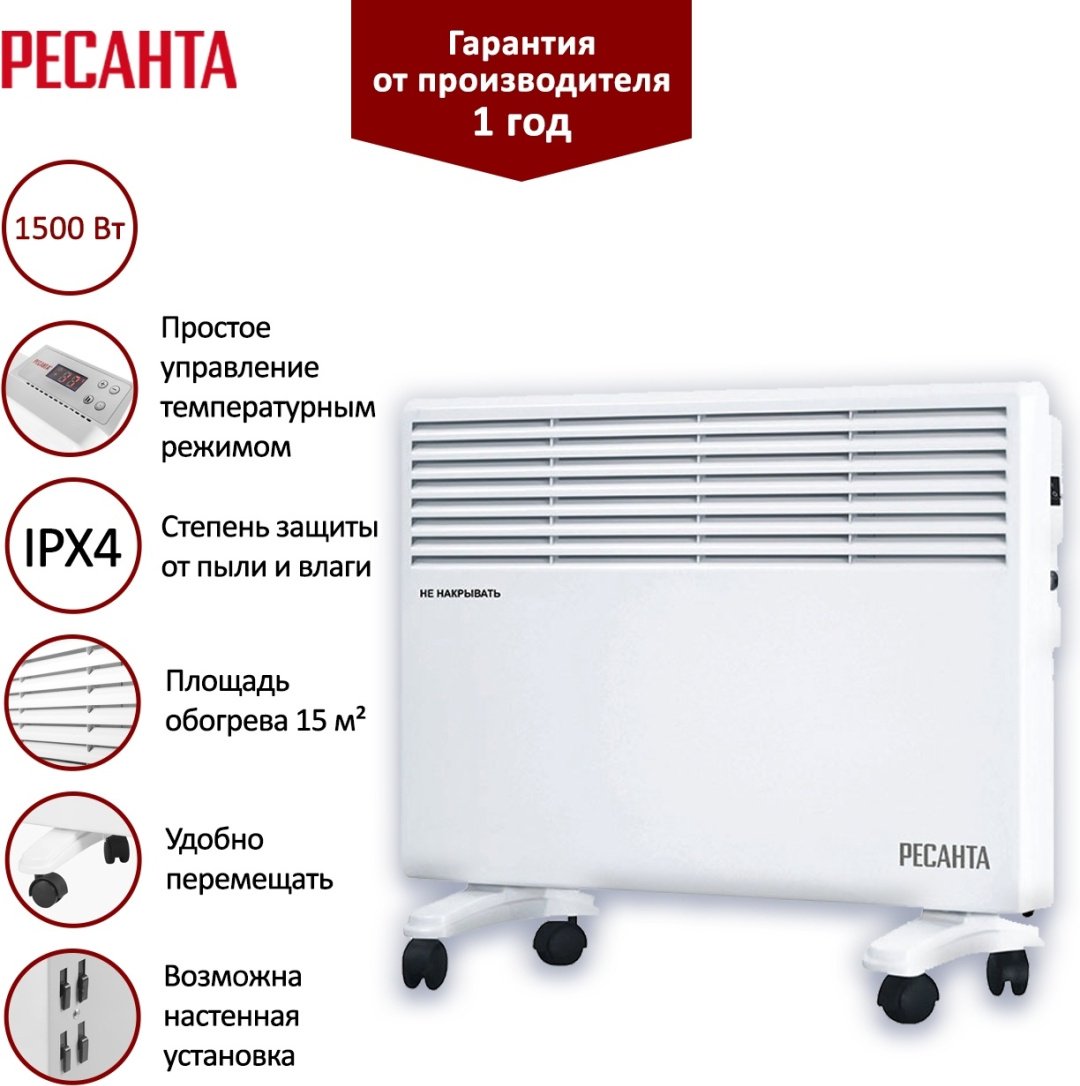 Конвектор Ресанта РЕСАНТА ОК-1500Е белый купить,0