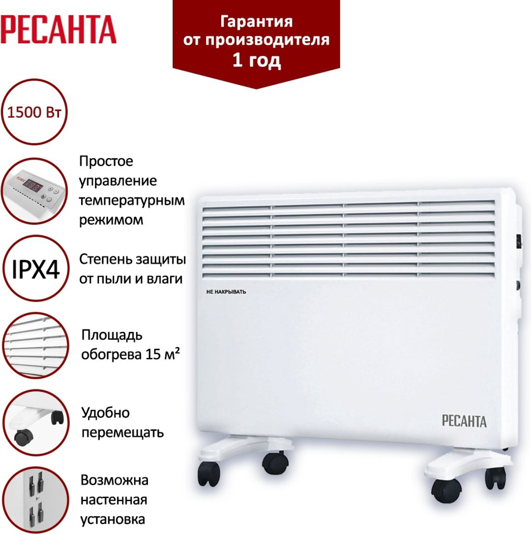 Конвектор Ресанта РЕСАНТА ОК-1500Е белый купить,NaN