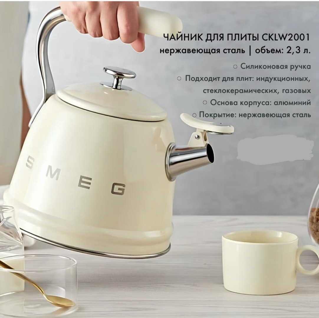 Smeg чайник Стиль 50-х г.г. CKLW2001CR 2.3 л, алюминий, нержавеющая сталь купить,NaN