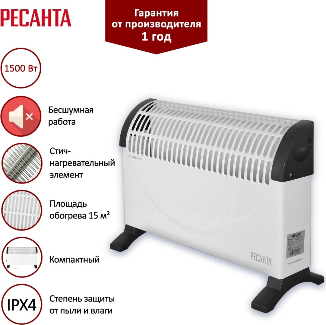 Конвектор Ресанта ОК-1500С белый купить,13390
