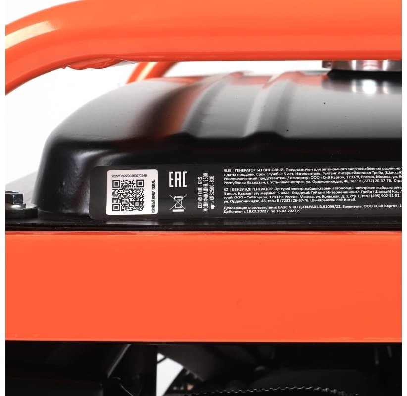Электростанция бензиновая Patriot 2 кВт 1 (220 В), PATRIOT GRS 2500 - ForteMarket Электростанция бензиновая Patriot 2 кВт 1 (220 В), PATRIOT GRS 2500 купить,0