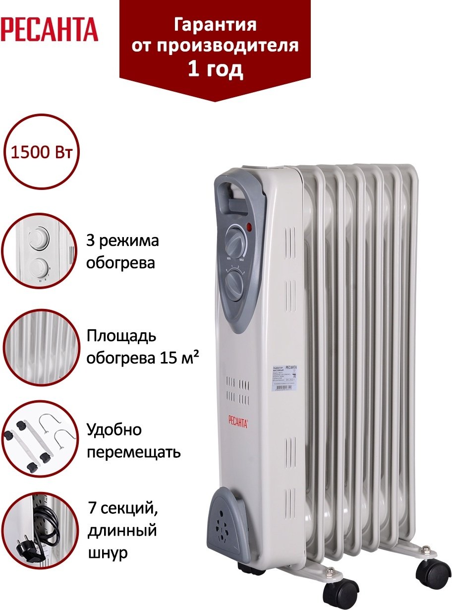 Масляный радиатор Ресанта РЕСАНТА ОМ-7Н белый купить,0